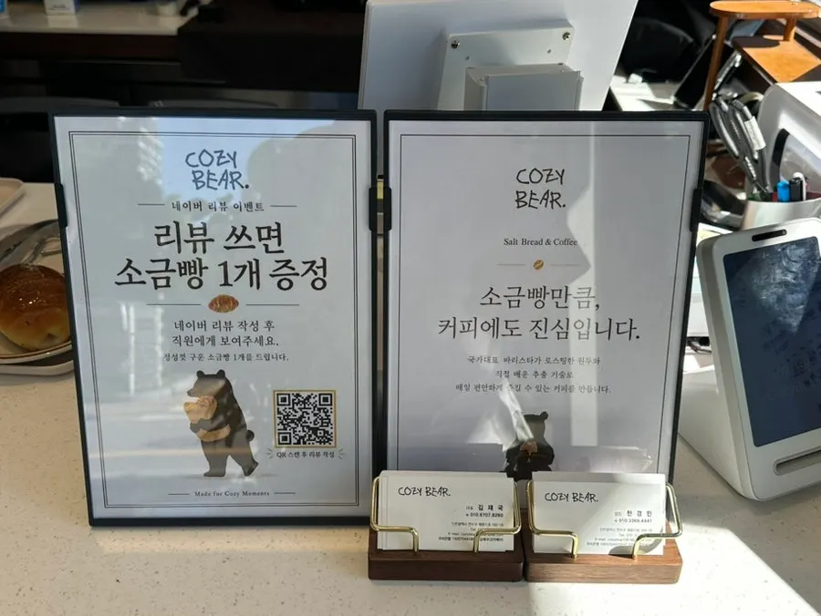 코지베어 매장 내 안내와 진열대