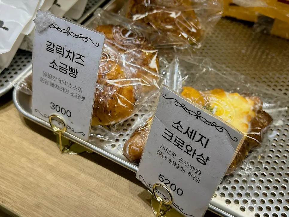 Chocolate baguette at Tomoru Bakery