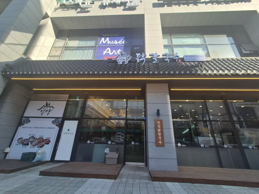 Front exterior of Eonyang Dak Kalguksu Incheon Songdo Branch