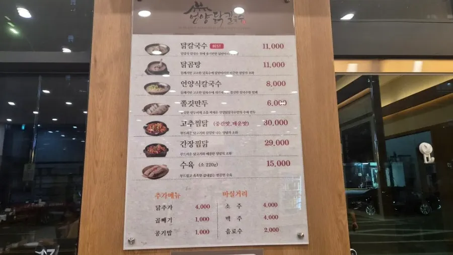입구 셀프코너의 매운김치와 덜매운 김치
