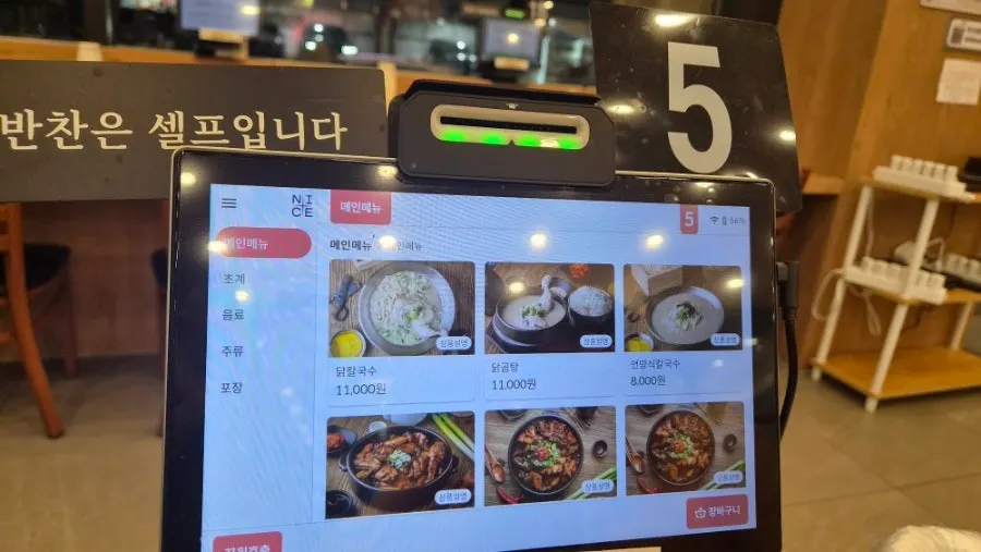 매일 직접 담근다는 언양닭칼국수 셀프 김치