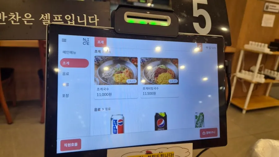 언양닭칼국수 인천송도점 셀프코너 안내