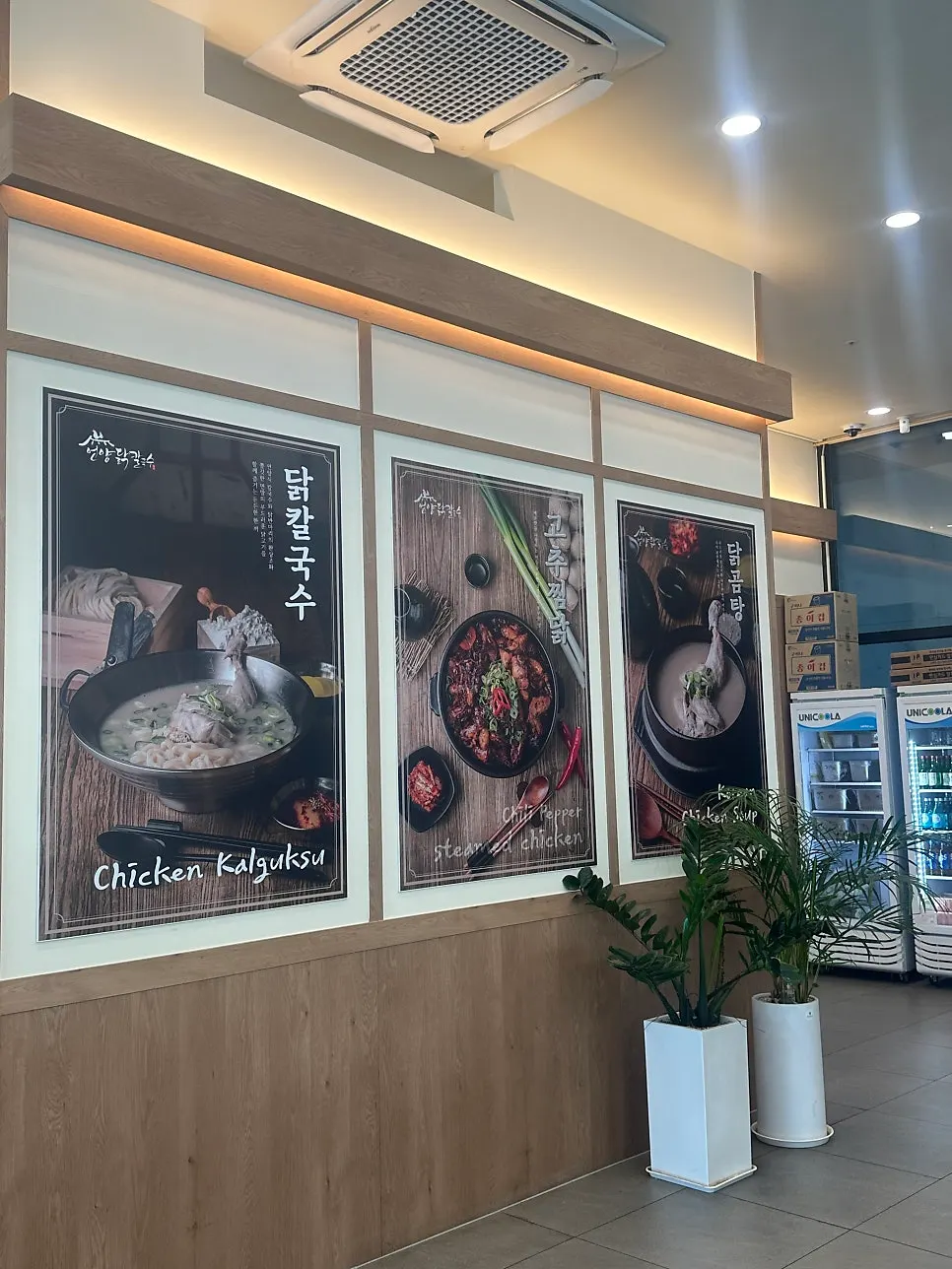 언양닭칼국수 인천송도점 넓은 매장 관련 사진