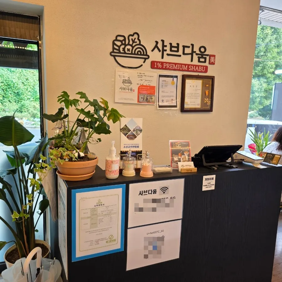 샤브다움 송도유원지점 정돈된 홀 테이블