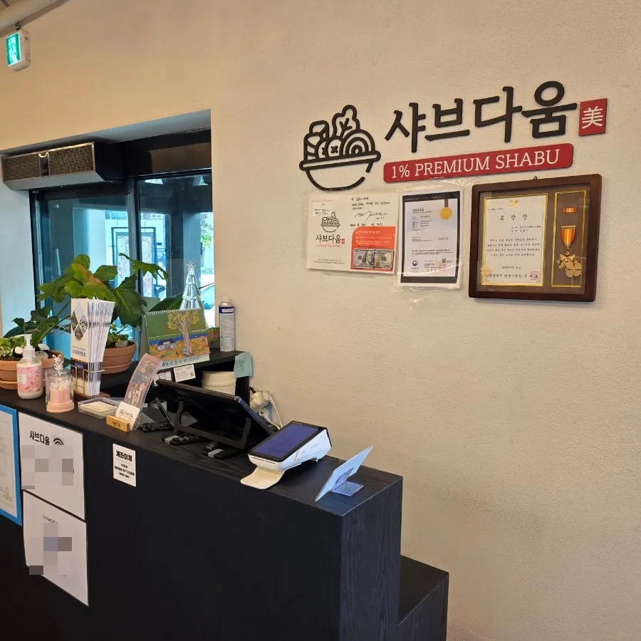통창이 있는 샤브다움 송도유원지점 매장 내부