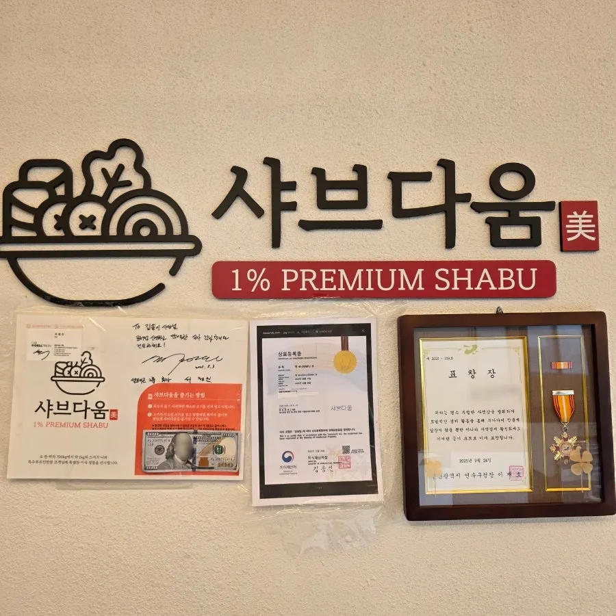 샤브다움 송도유원지점 카운터 주변 모습