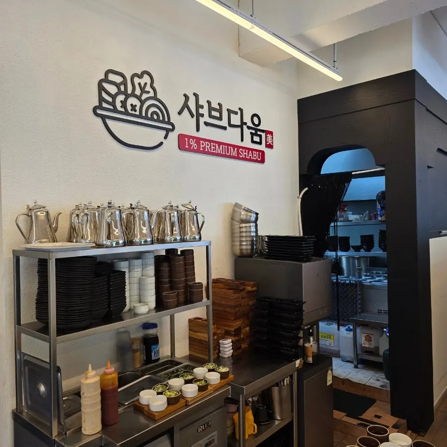 정갈하게 정돈된 샤브다움 조리장 입구