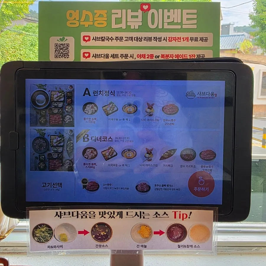 예약해서 안내받은 창가 테이블 자리