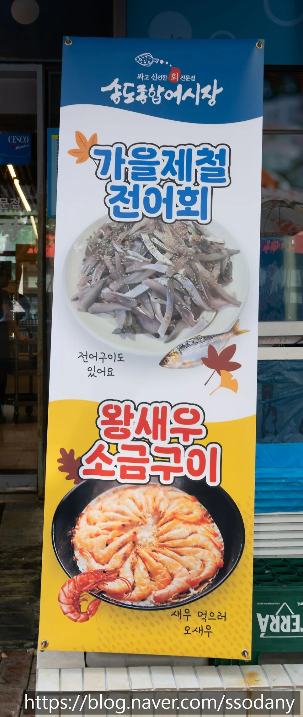 단품회와 모둠회, 초밥이 적힌 메뉴판