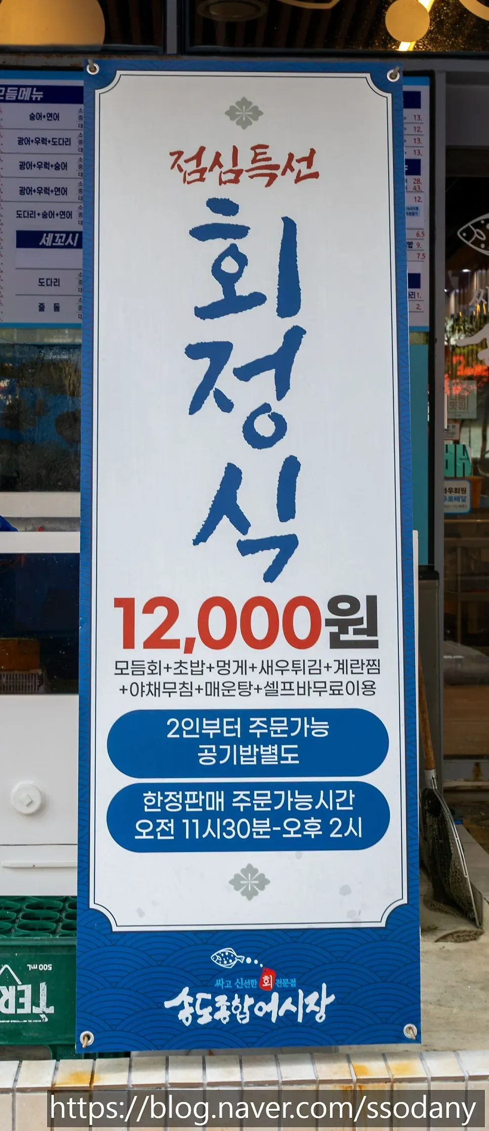 전어회와 왕새우 소금구이 가을 계절메뉴 안내