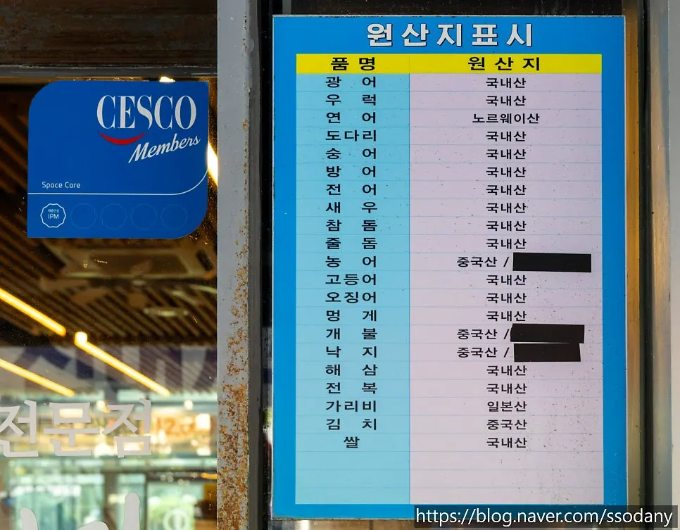 매장 입구의 신선한 해산물 안내판