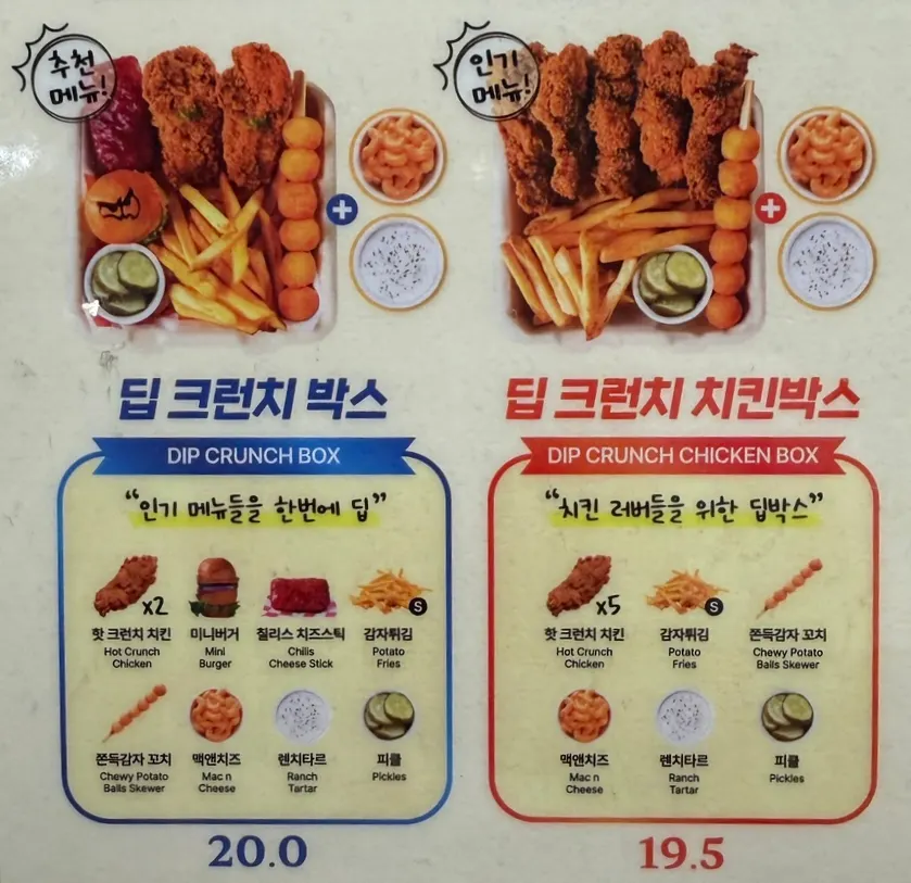 Ordered fries and chicken menu items