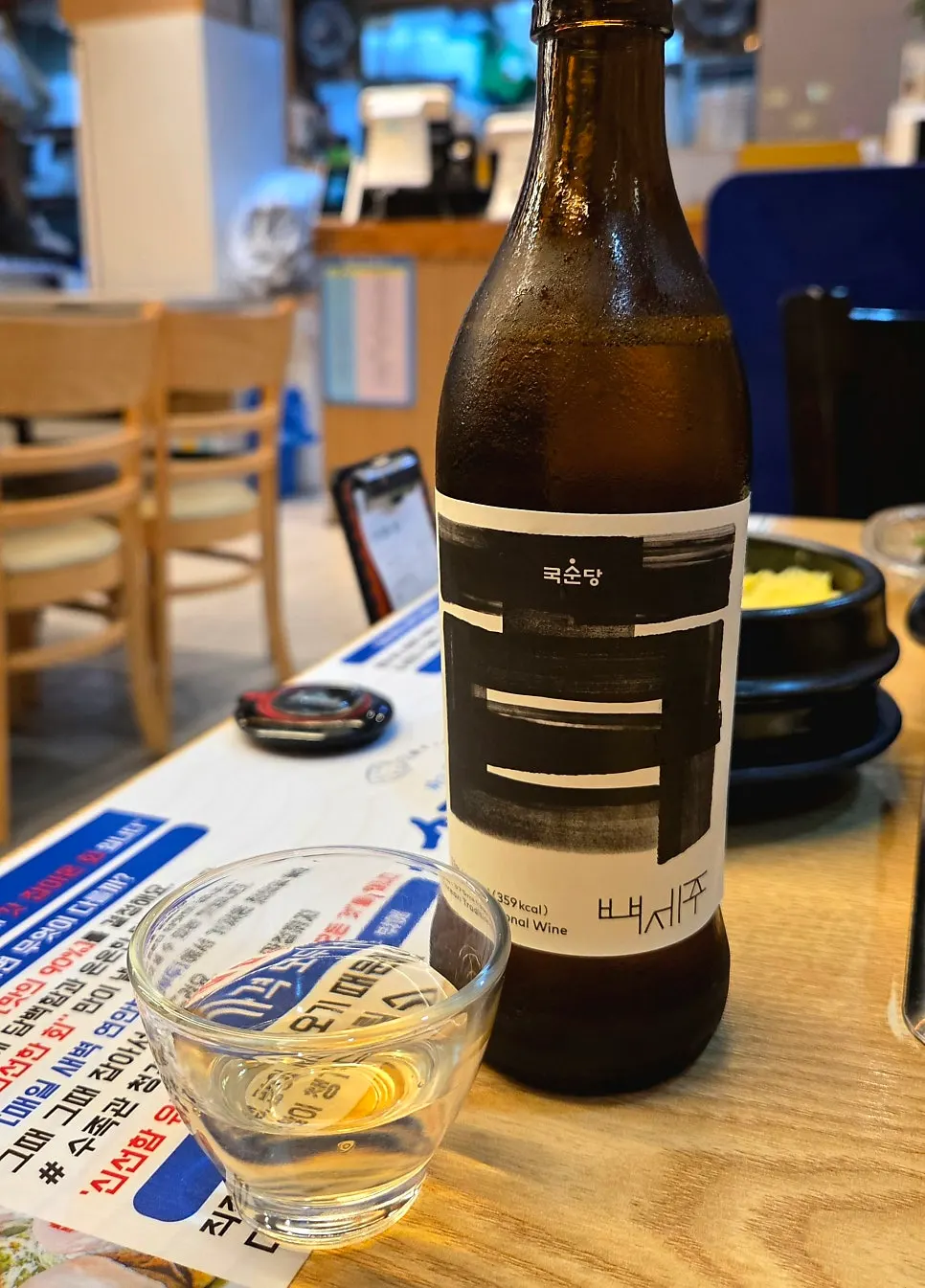 Alcohol menu at Songdo Jonghap Eosijang