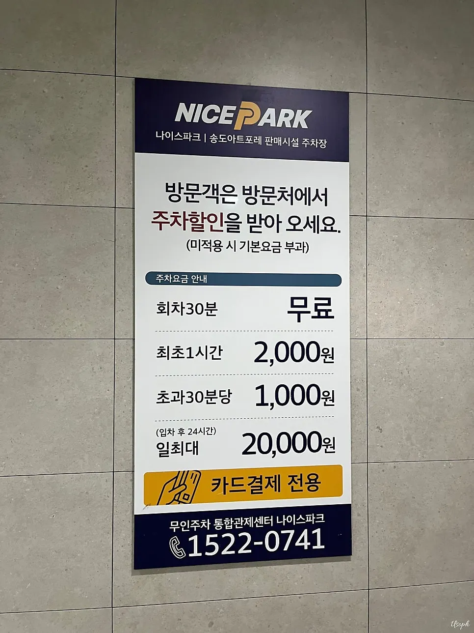 Sign in front of the Artfore elevator
