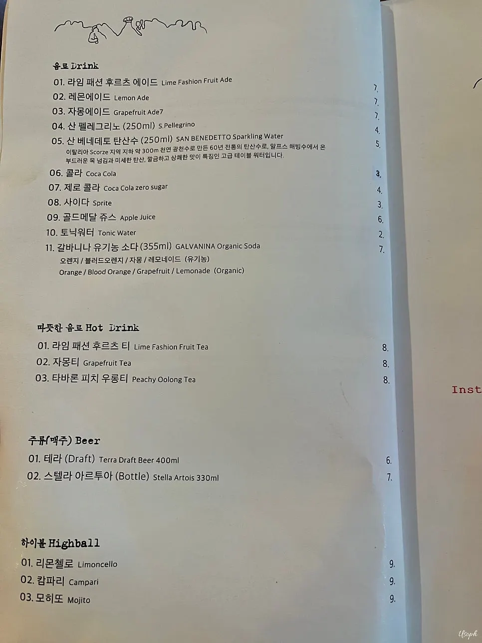 Cenacolo menu information