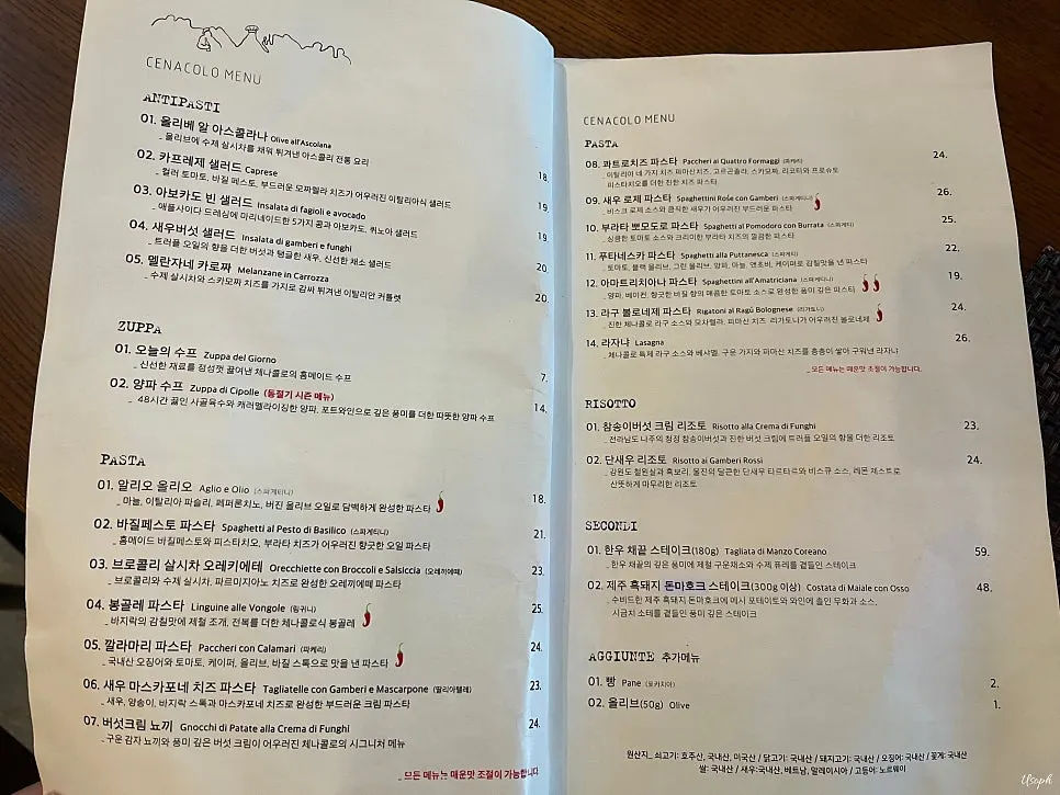 Vintage-style paper menu