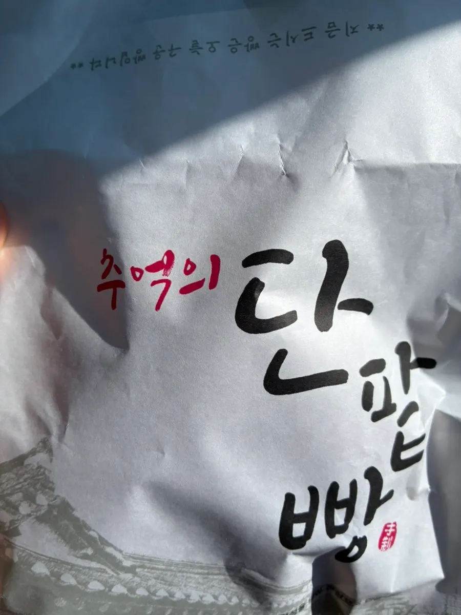 부모님 선물용 빵 포장