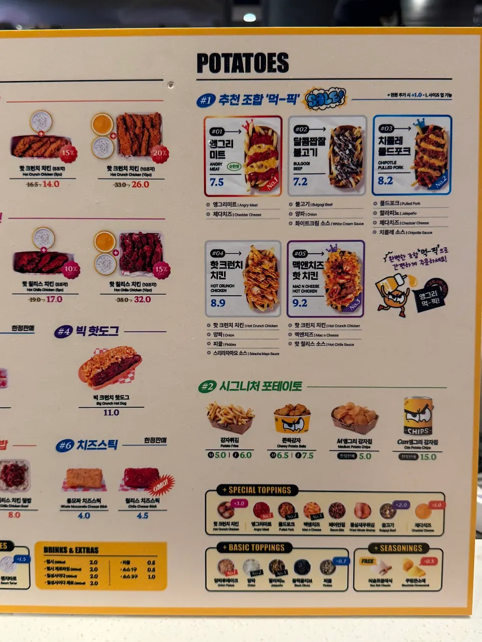 Angry Potato menu and prices