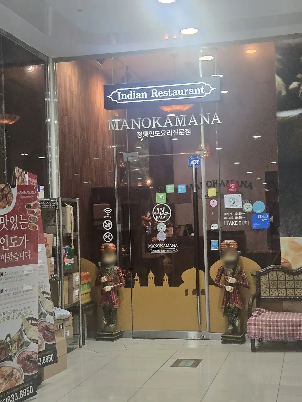 Exterior of Manokamana Songdo Branch