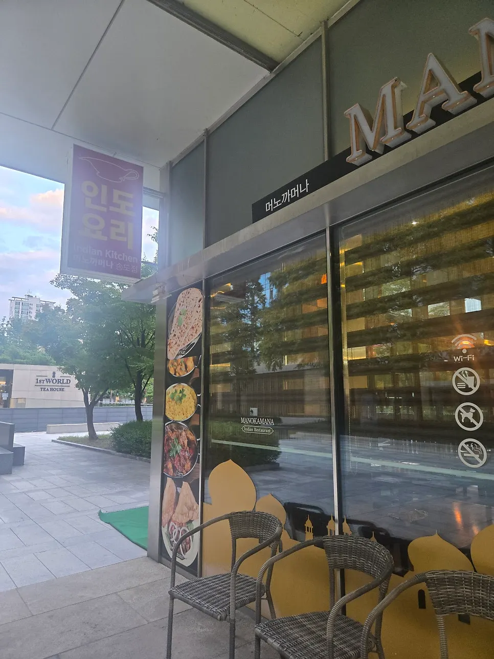 Entrance of Manokamana Songdo Branch