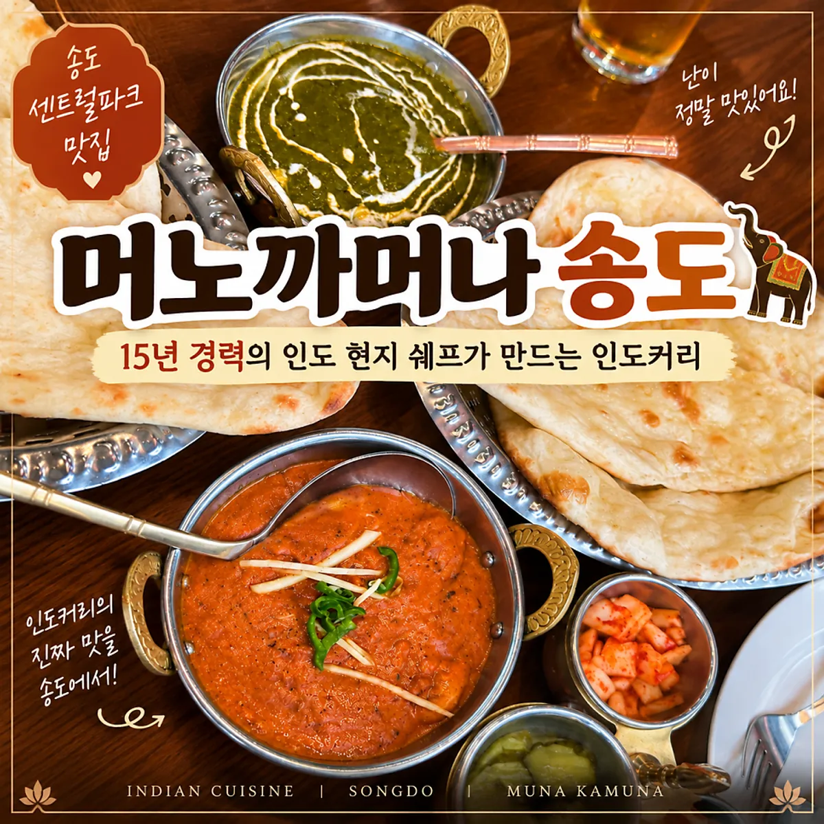 Manokamana Songdo’s exotic Indian dining space