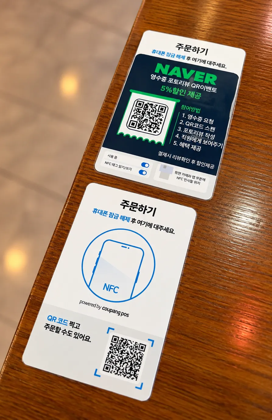Table ordering guide using QR code and NFC