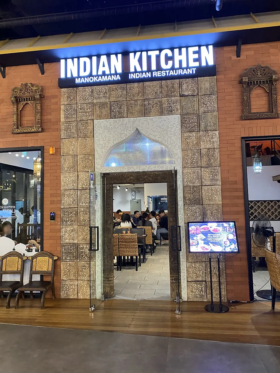 Manokamana, an Indian curry restaurant in Songdo's Triple Street