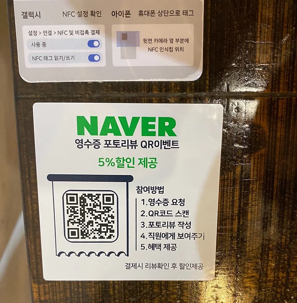 QR code ordering instructions