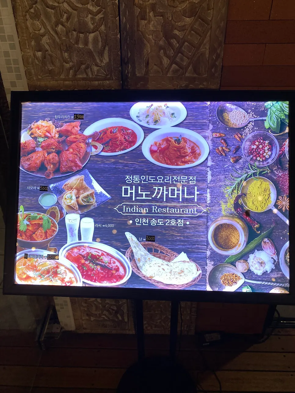 The table at Manokamana after finishing the meal