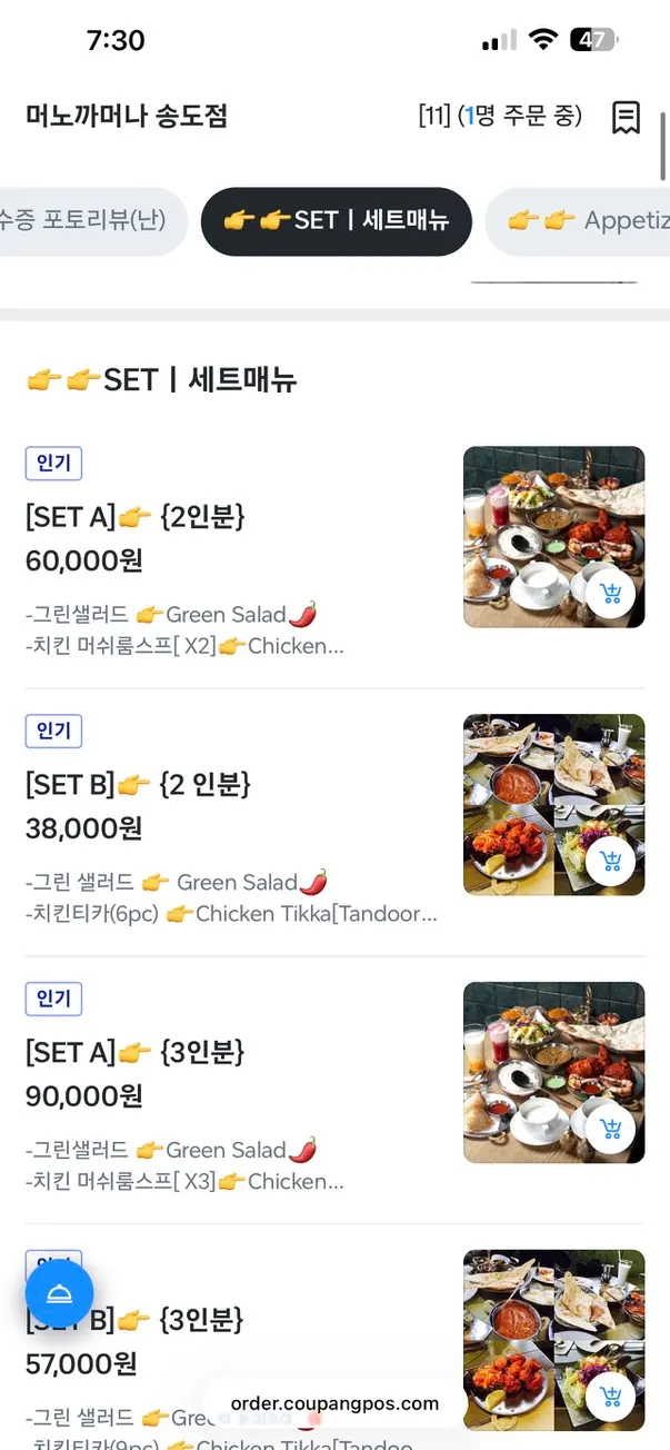 세트메뉴가 정리된 머노까머나 송도점 메뉴판