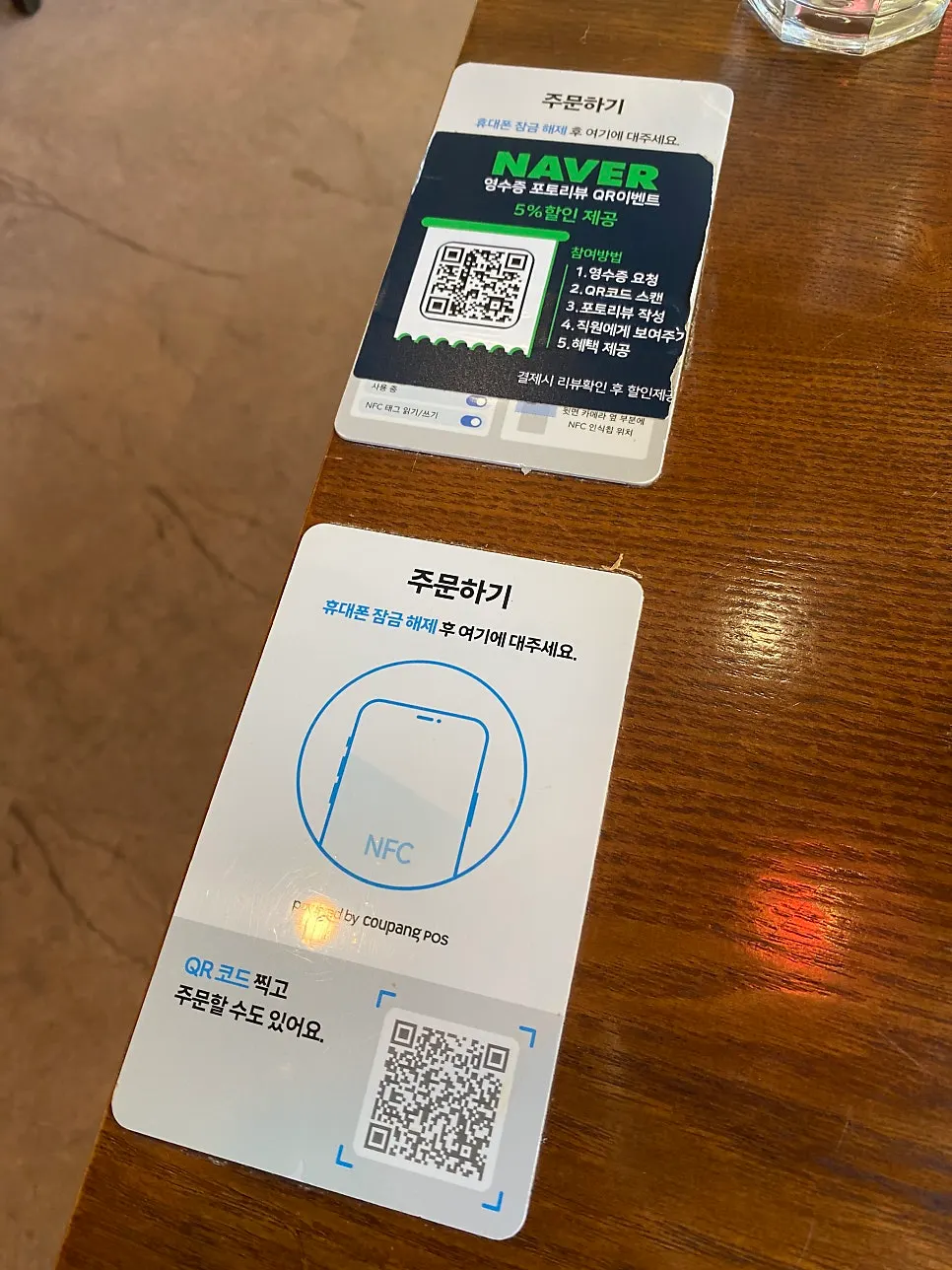 QR로 주문한 커리와 난 주문 내역