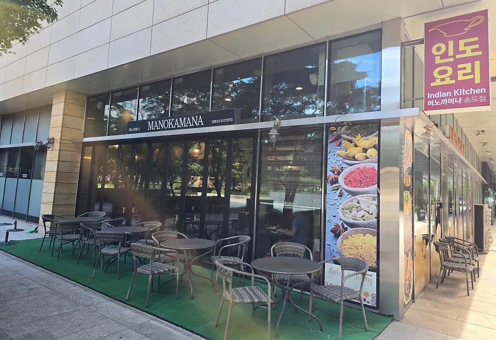 코너에 위치한 머노까머나 송도점 외관