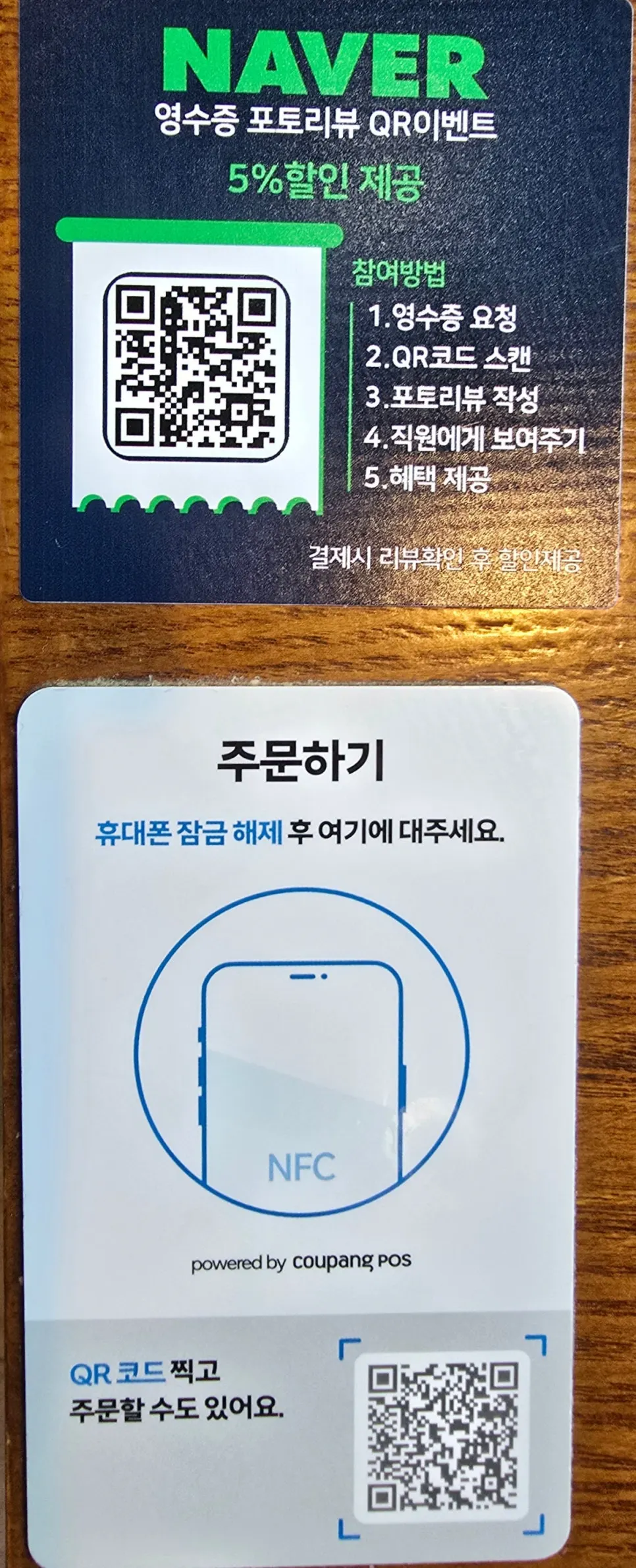 테이블 QR 주문 메뉴판 안내