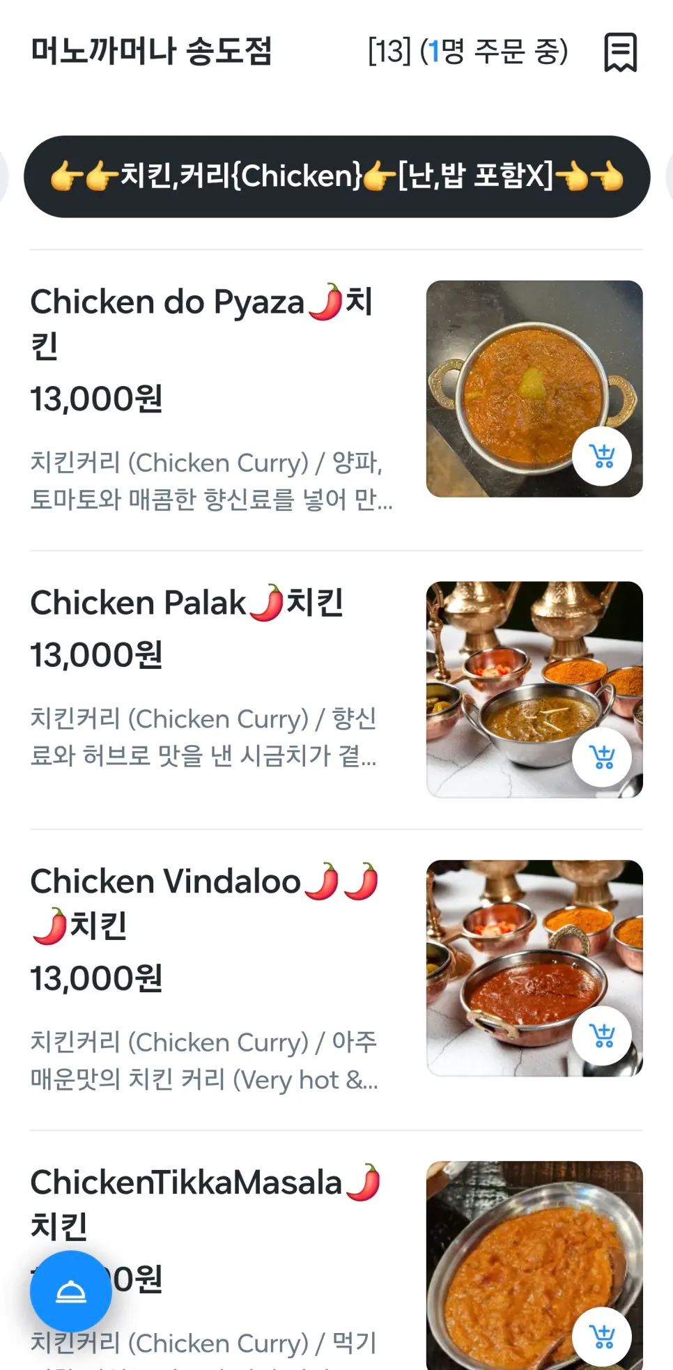 QR 화면의 다양한 메뉴 카테고리