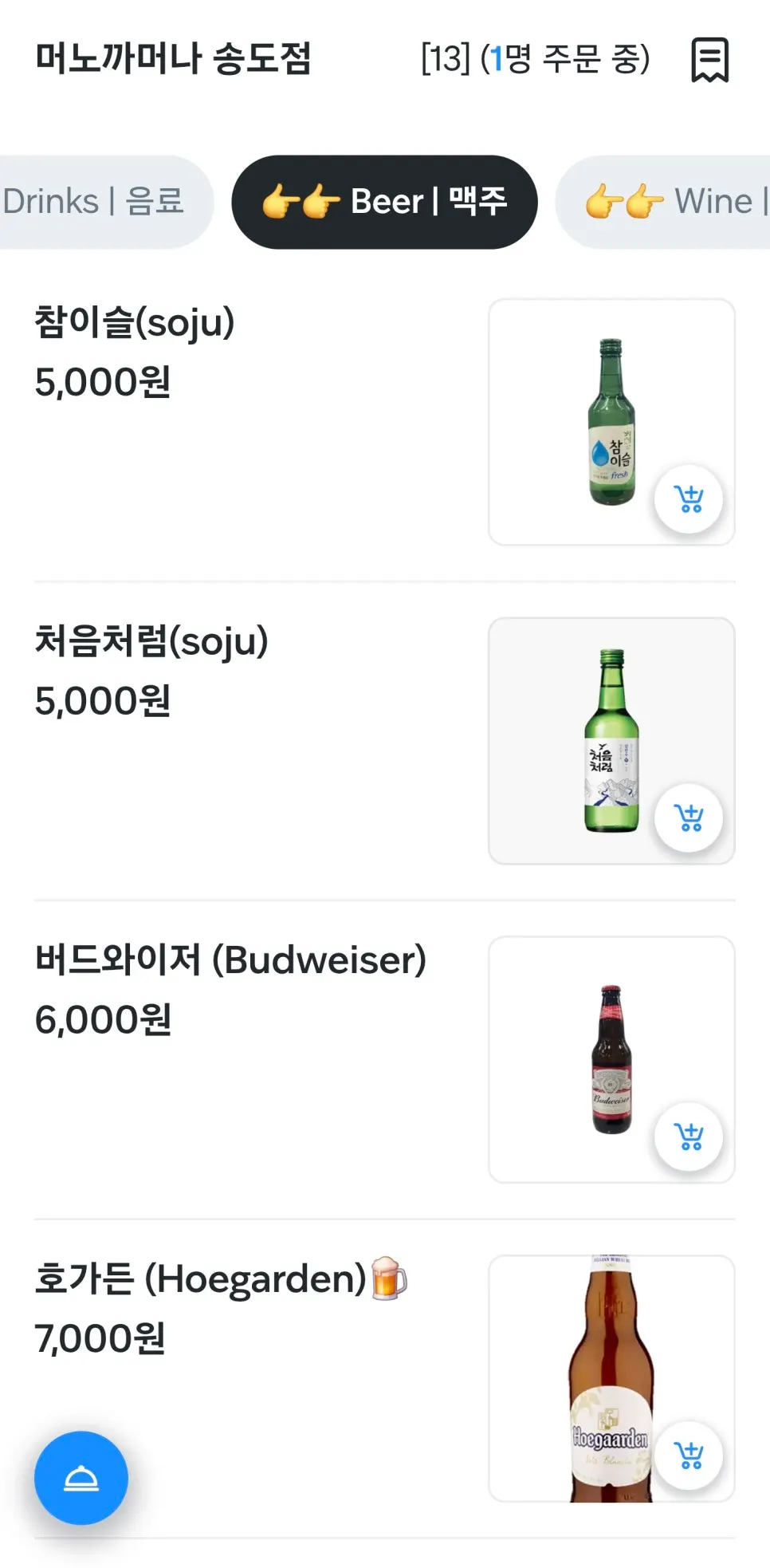 QR 화면의 세분화된 메뉴 목록