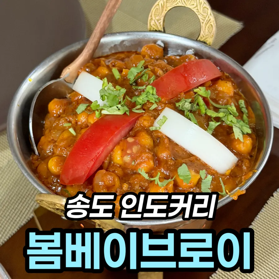 Featured curry image for Bombay Broy Songdo