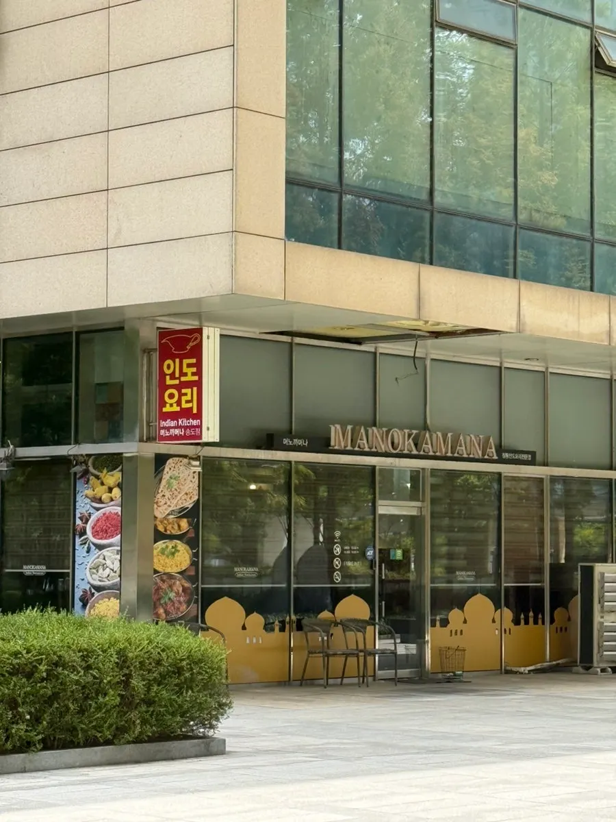 Entrance of Manokamana, an Indian curry restaurant near Songdo Central Park