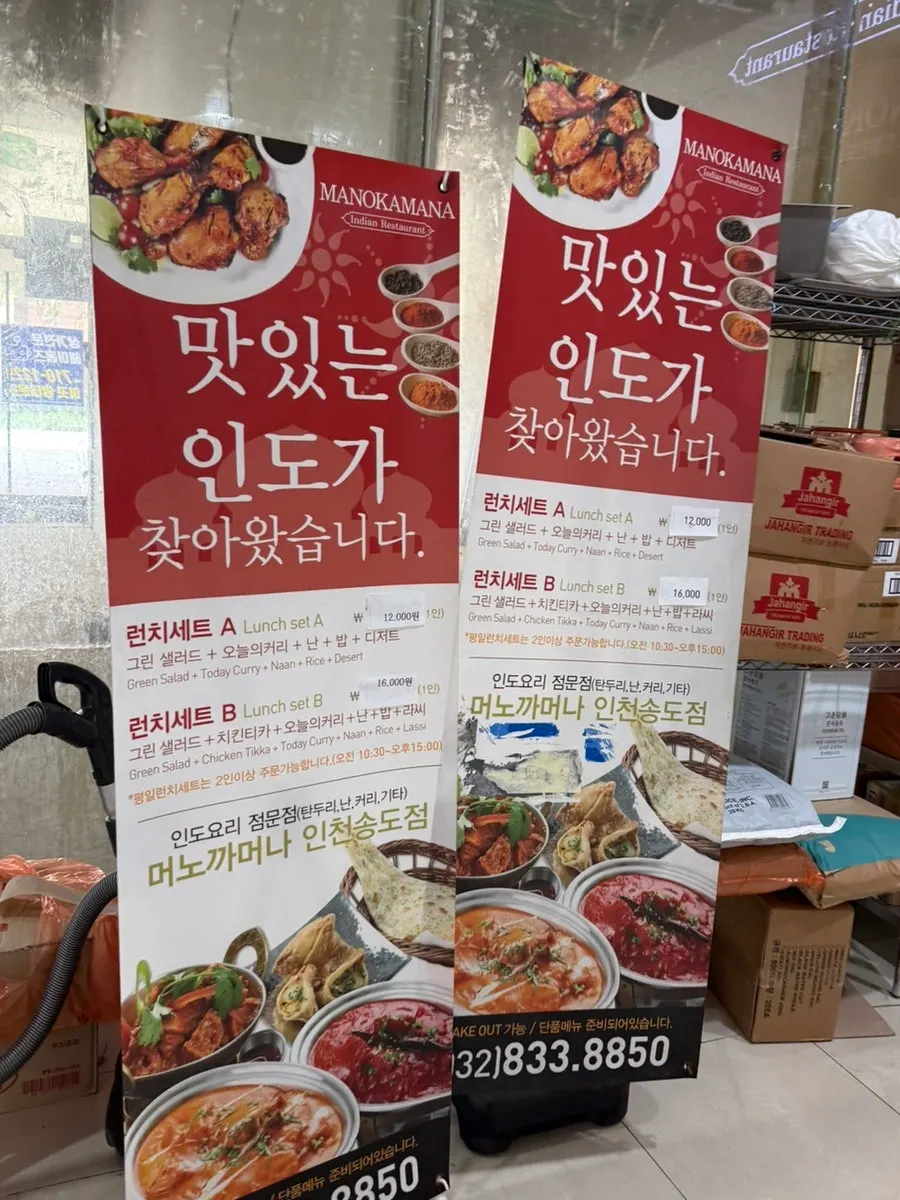 Sign listing Lunch A and B set prices