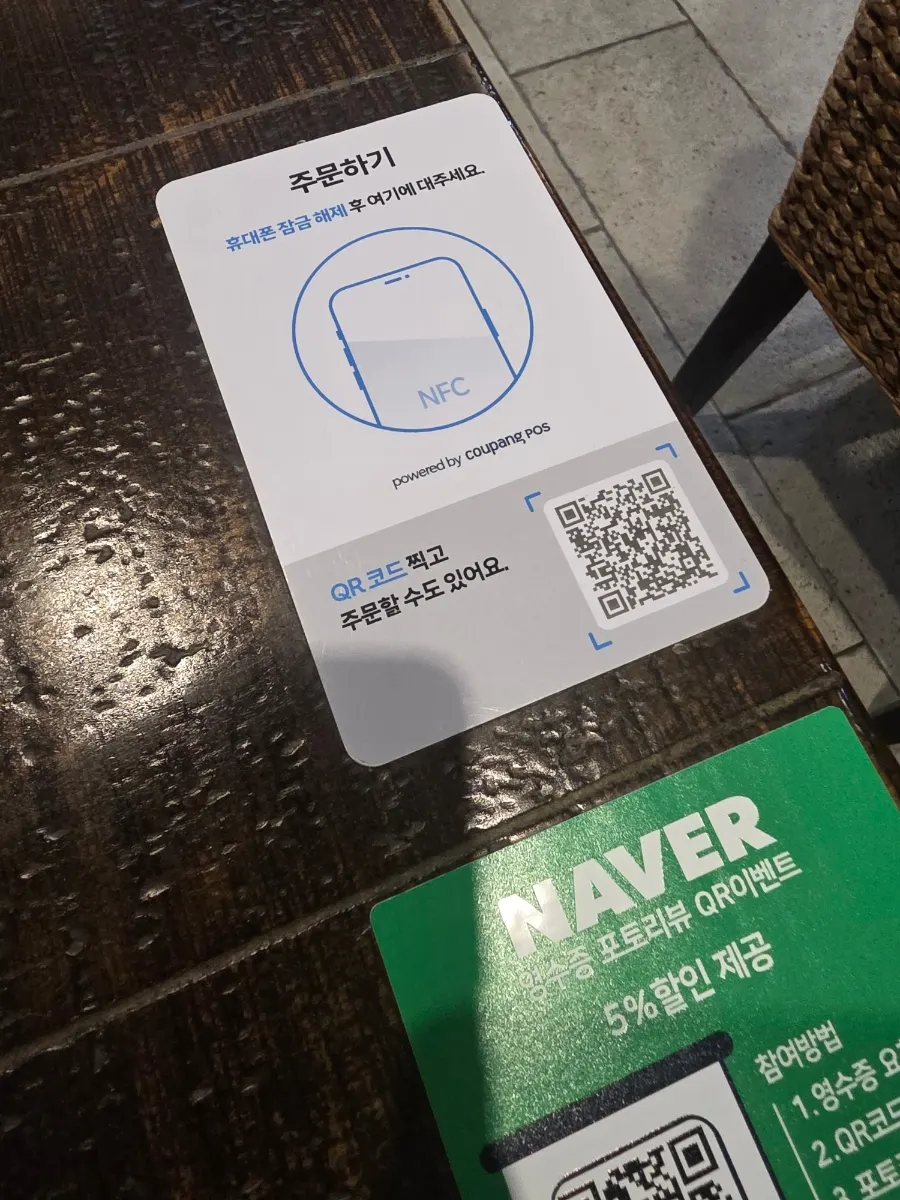 테이블 위 QR코드 주문 안내