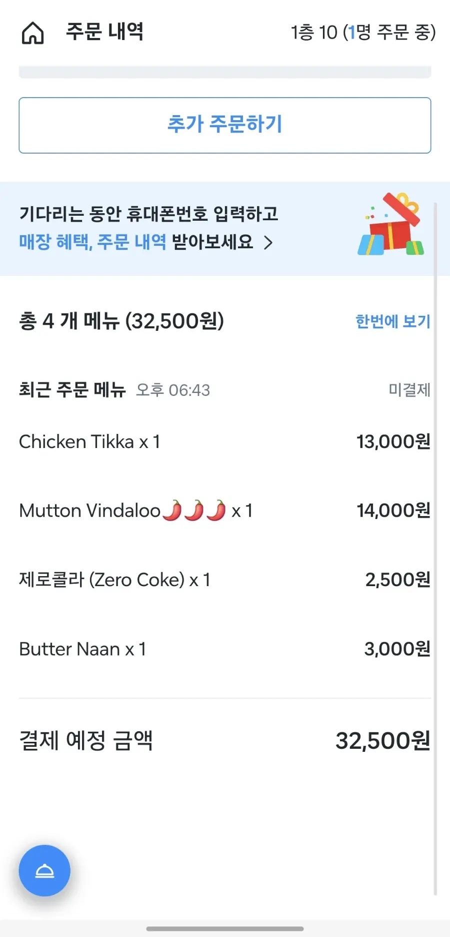 모바일 주문 화면의 커리 메뉴 목록