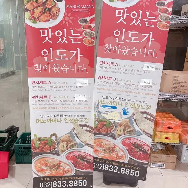 Meal at Manokamana Songdo Branch