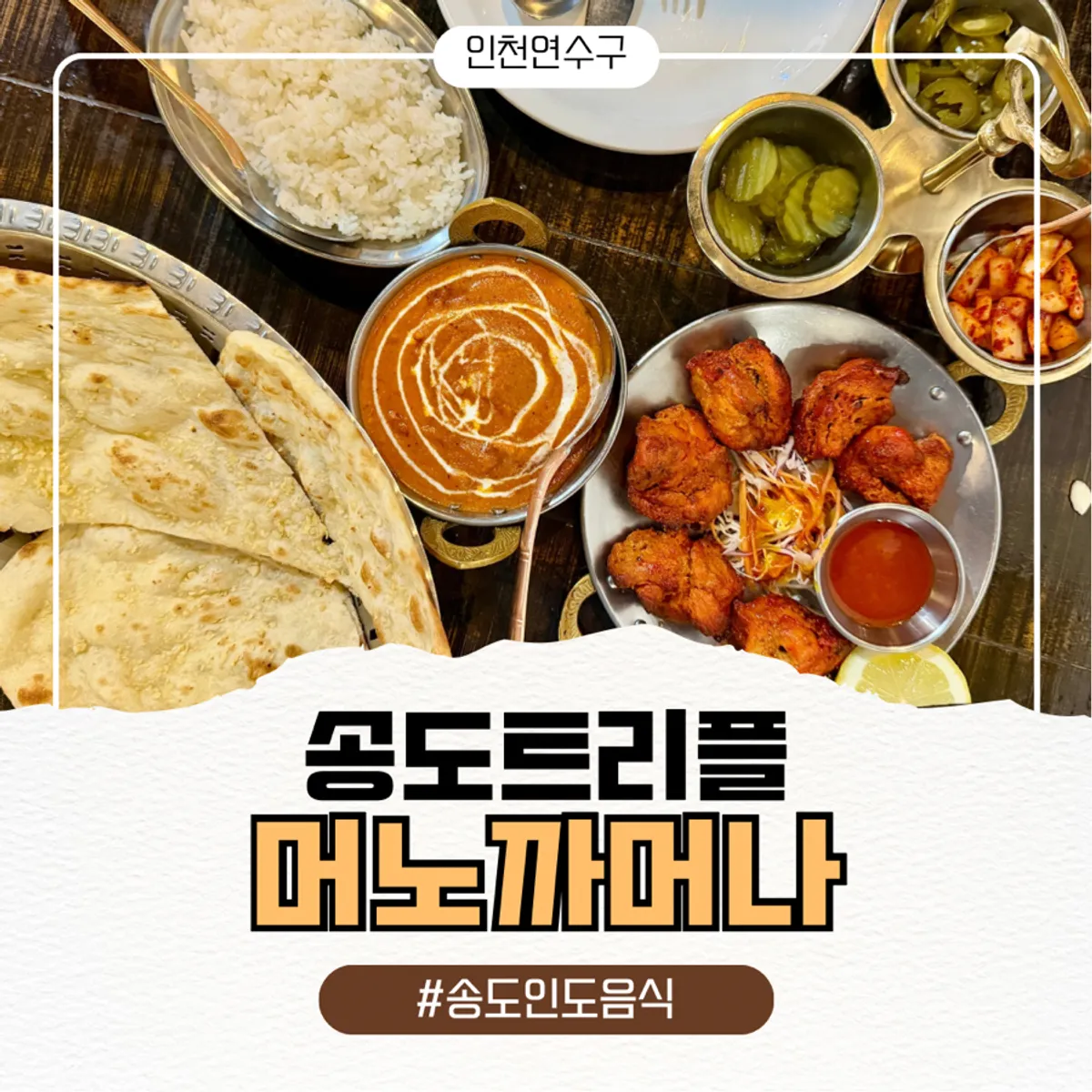 Indian food Set B spread at Manokamana Triple Street Branch 2