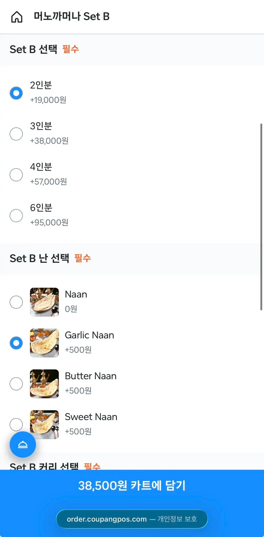 QR ordering screen showing set, naan, and curry options