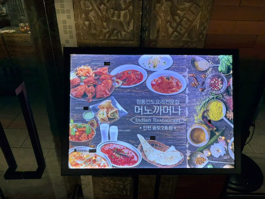 머노까머나 2호점 실내 테이블