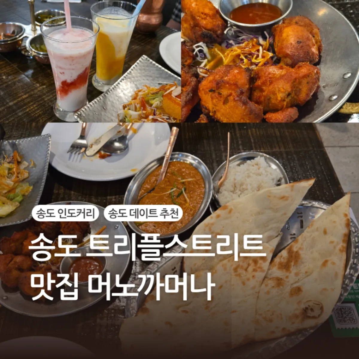 머노까머나 트리플스트리트2호점 세트B 대표 사진