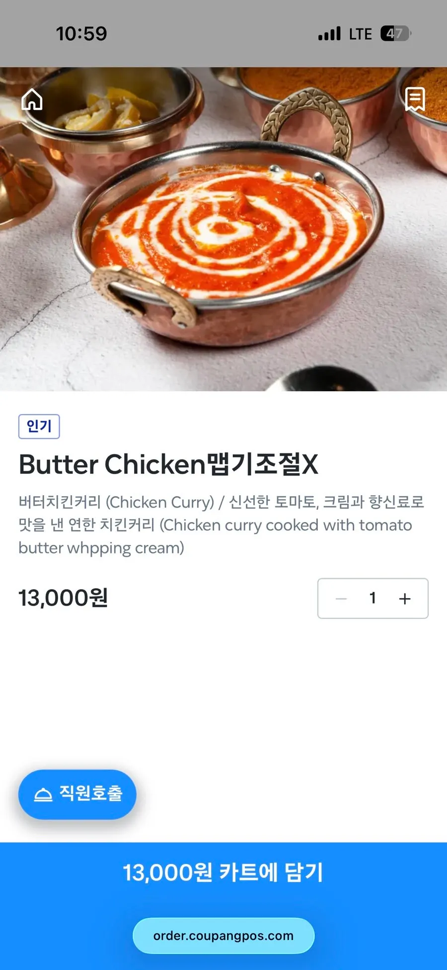 세트에서 고를 수 있는 커리 세 가지 안내