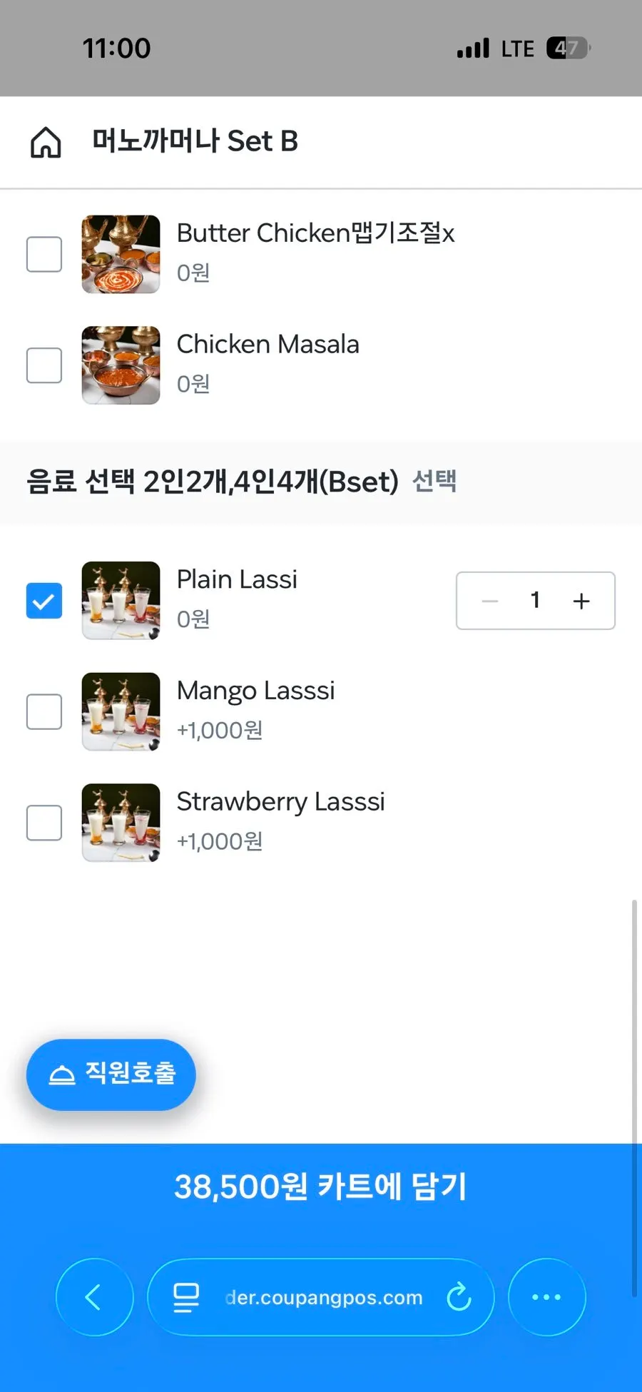 라씨 플레인 망고 딸기 선택 메뉴
