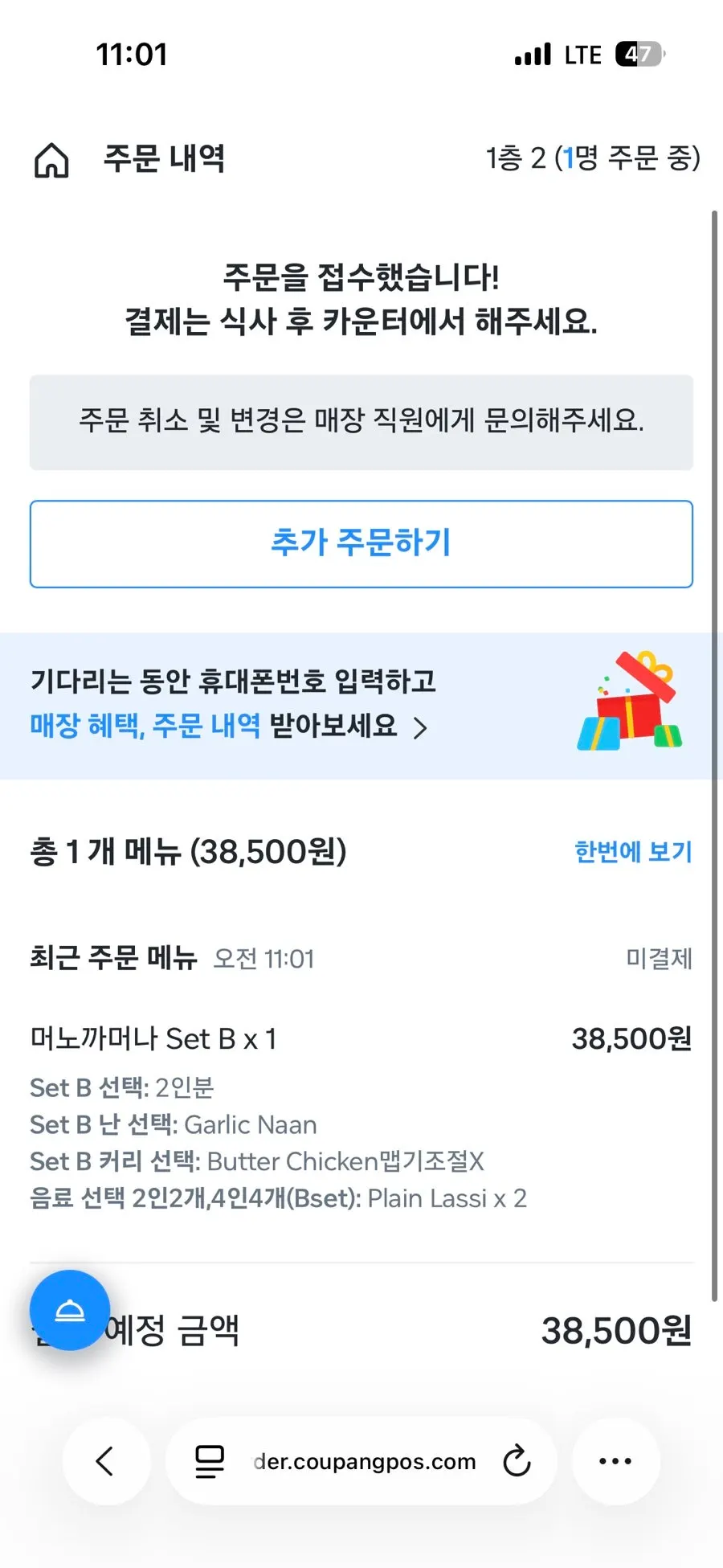 세트 B 가격이 적힌 메뉴 화면