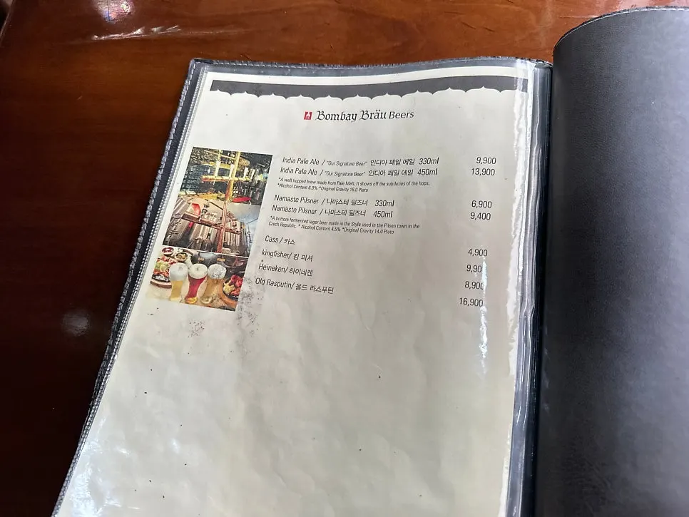 Curry and naan menu information