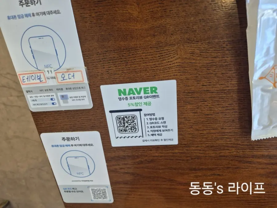 테이블에 놓인 QR코드 테이블오더 안내